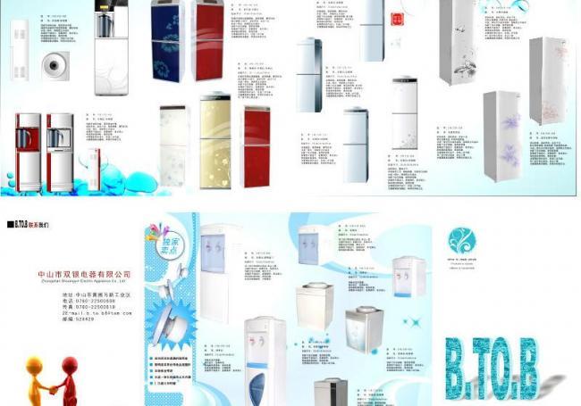 智慧之飲，健康之源——XX品牌飲水機(jī)宣傳畫冊(cè)廣告設(shè)計(jì)