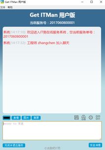 奔跑吧IT男 賦能IT外包行業(yè)的“派單神器”SaaS軟件
